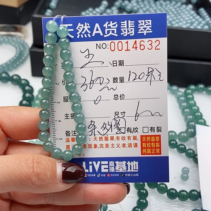 翡翠手链未镶嵌?****散珠多样