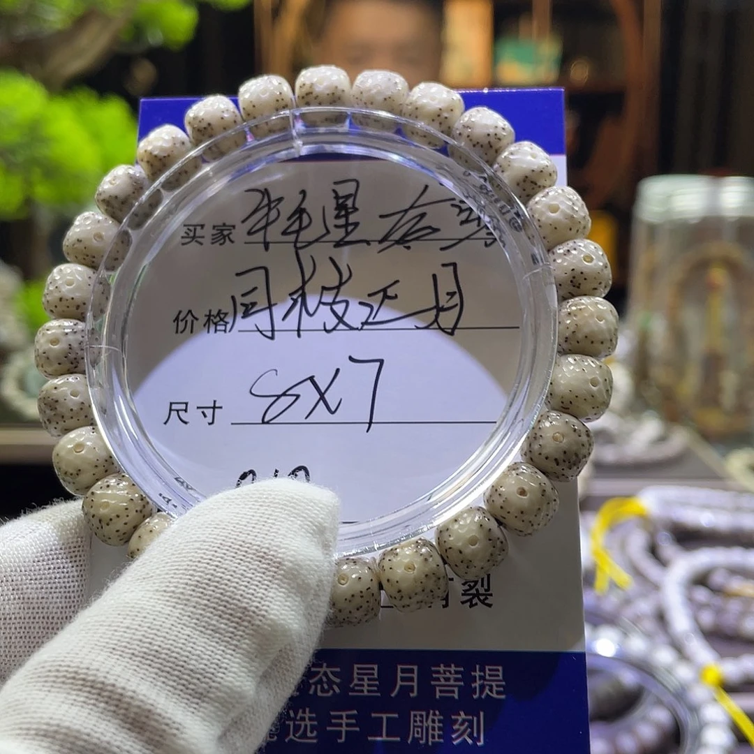 吊坠星月菩提龙鳞010
