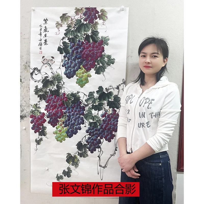 张文锦老师手绘葡萄国画四尺竖版紫气东来玄关中堂走廊客厅装饰画