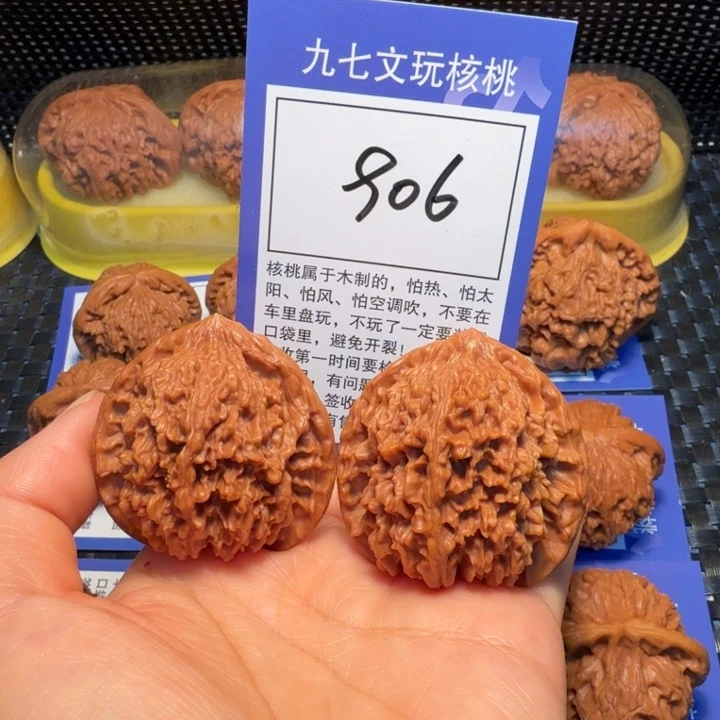 文玩核桃把件906满天星43