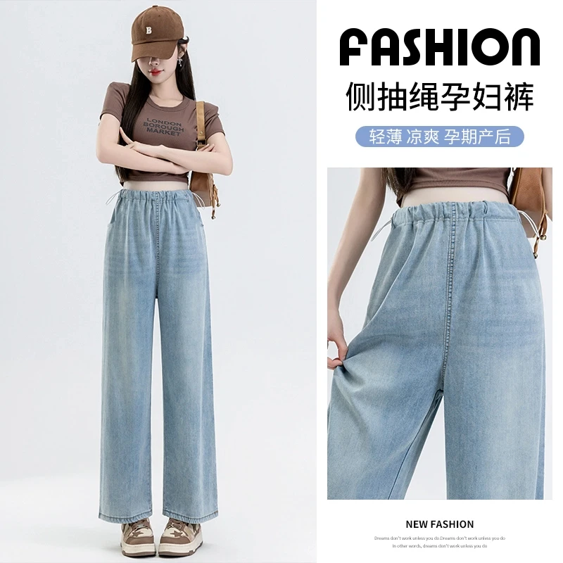 孕妇阔腿裤夏季新款外穿莱赛尔九分裤宽松显瘦天丝休闲直筒牛仔裤