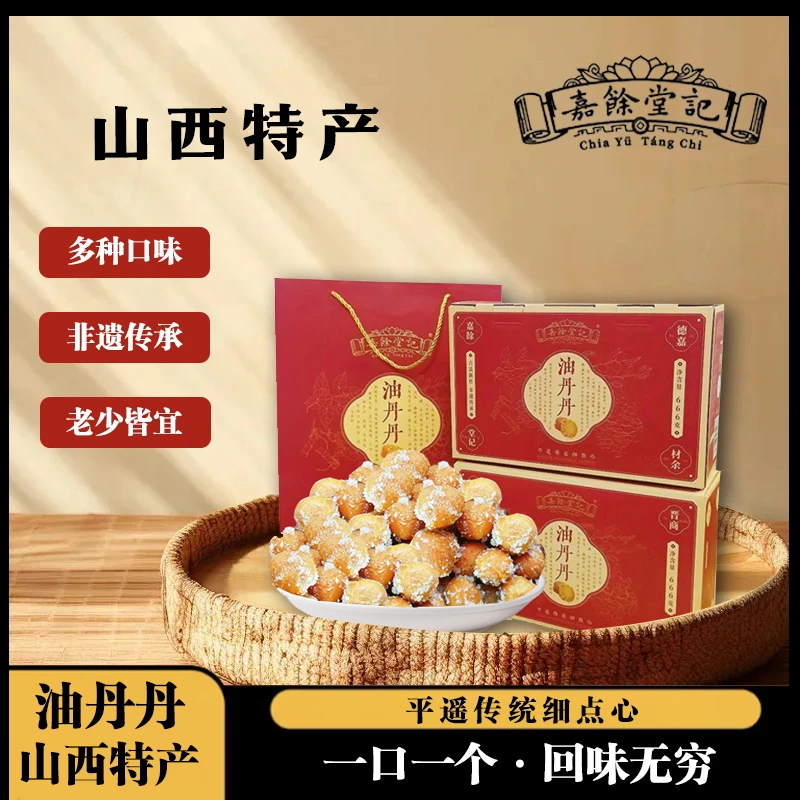 怀旧软糯正宗油丹丹老式点心特色传统小吃礼盒装