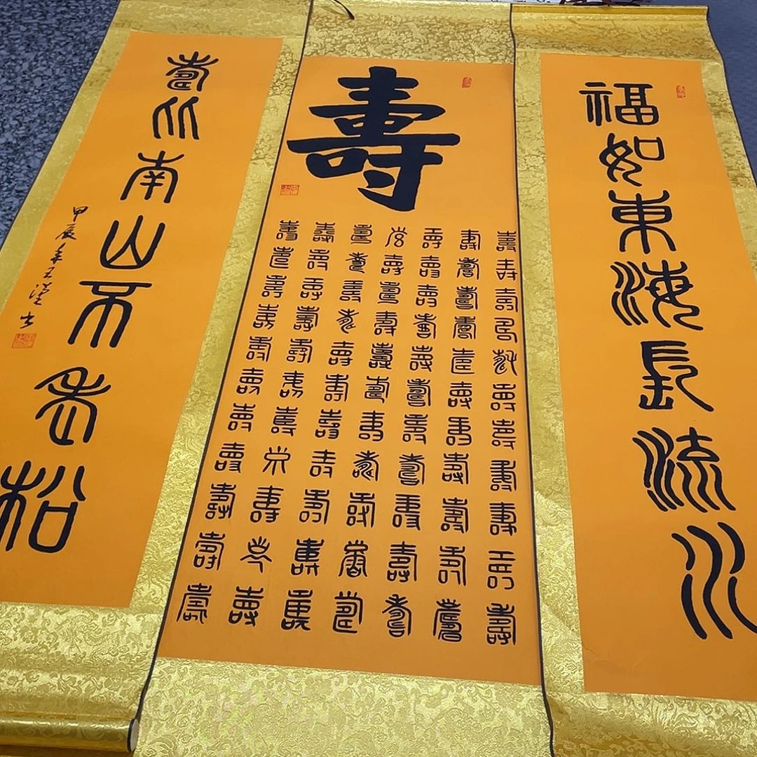 书法老师真人手写23卷轴