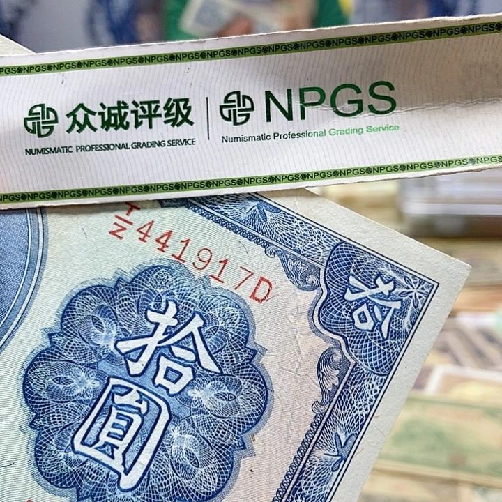 退市老纸币品相如图看好再买