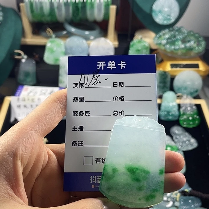 N***堡翡翠未镶嵌颈饰无事牌