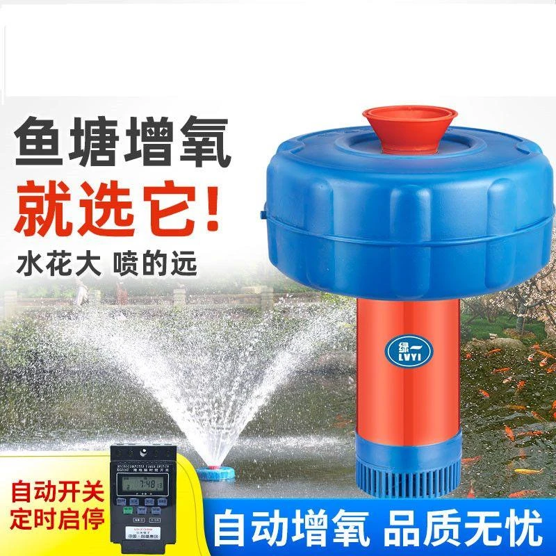 鱼塘增氧机打氧机全自动大功率充氧泵220V池塘养殖鱼池增氧泵专用