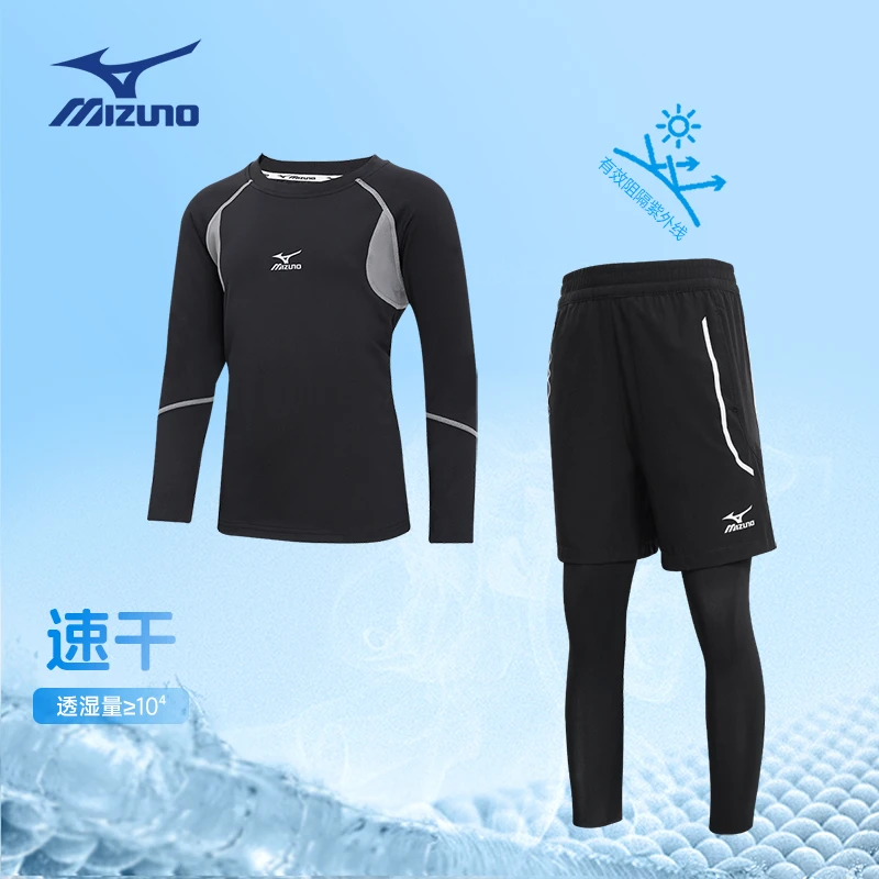 速干不闷汗美津浓儿童速干春季T恤透气高弹假两件运动套装欧若风