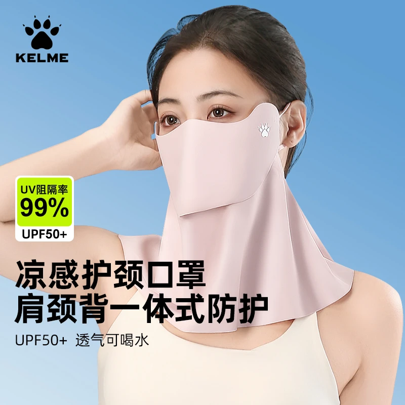 KELME/卡尔美防晒面罩防紫外线遮脸护脖一体薄款透气骑车防晒面罩