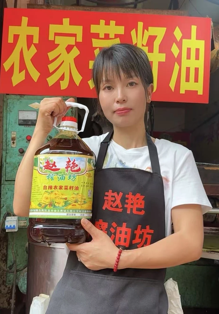 【13年老油坊】贵州农家自榨黑菜籽油纯菜籽油10斤农产品赠送二两