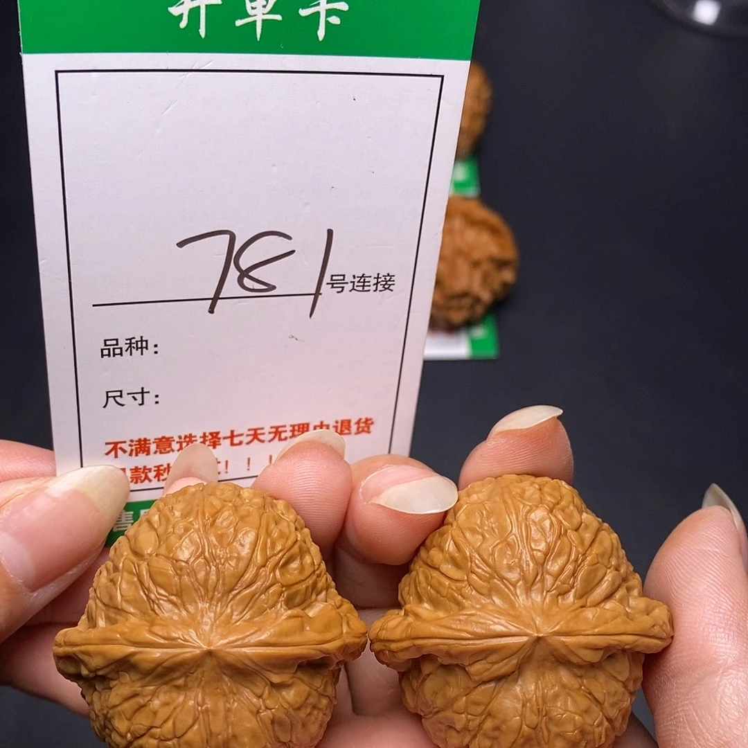 文玩核桃吊坠781南瓜4.0全品