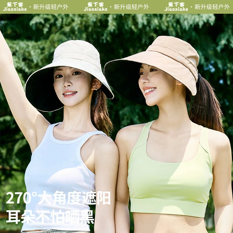 蕉下客jiaoxiake夏季黑胶大帽檐加大轻薄防紫外线休闲户外防晒帽
