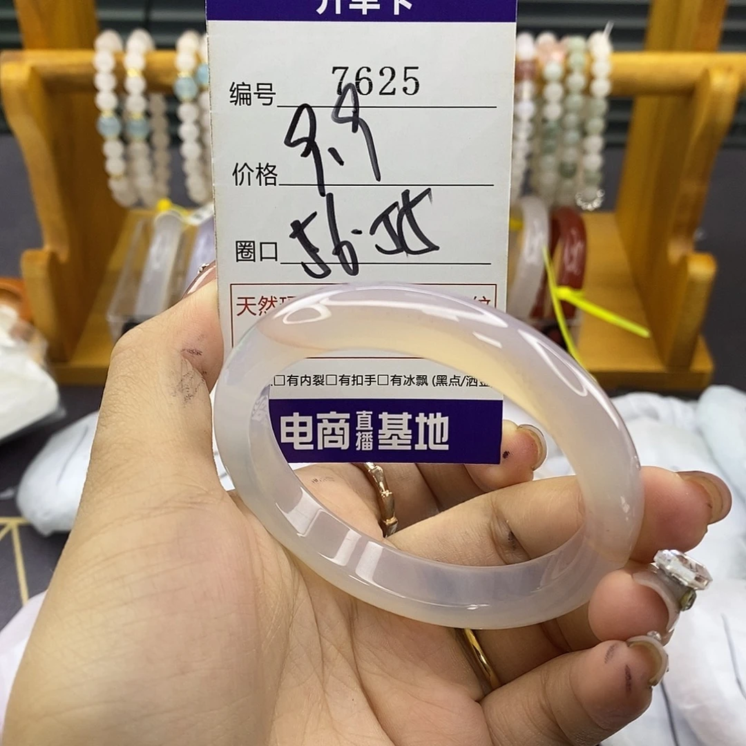 玛瑙/玉髓未镶嵌手镯7625