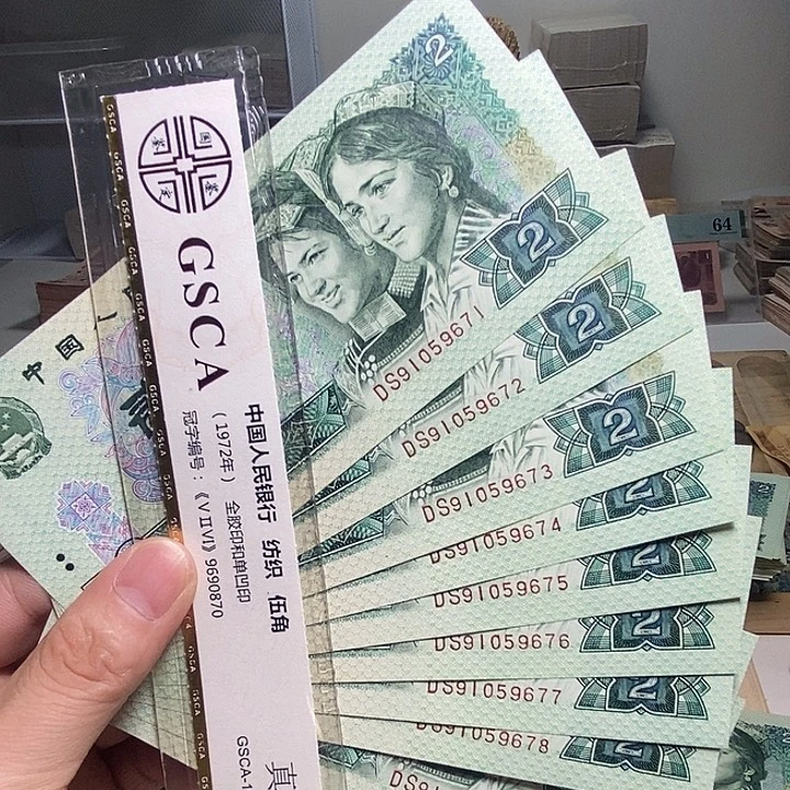 退市人民币10张如图