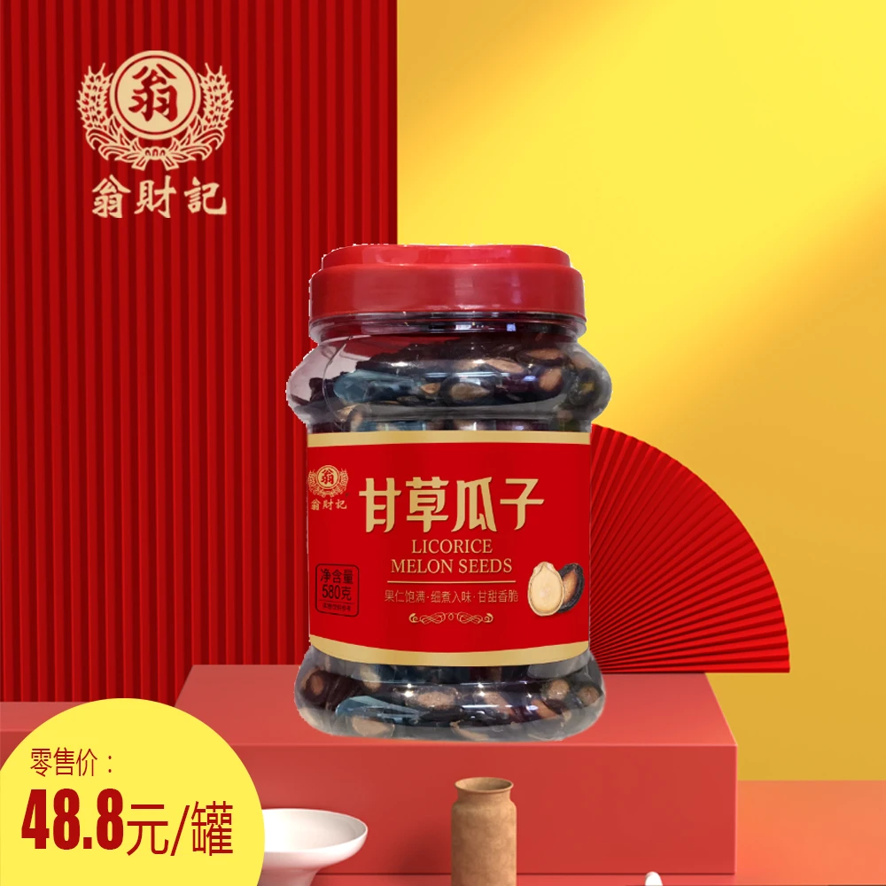 翁财记甘草瓜子580克