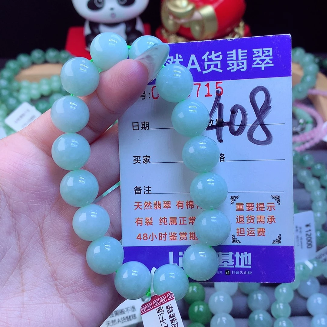 未镶嵌手链翡翠天然