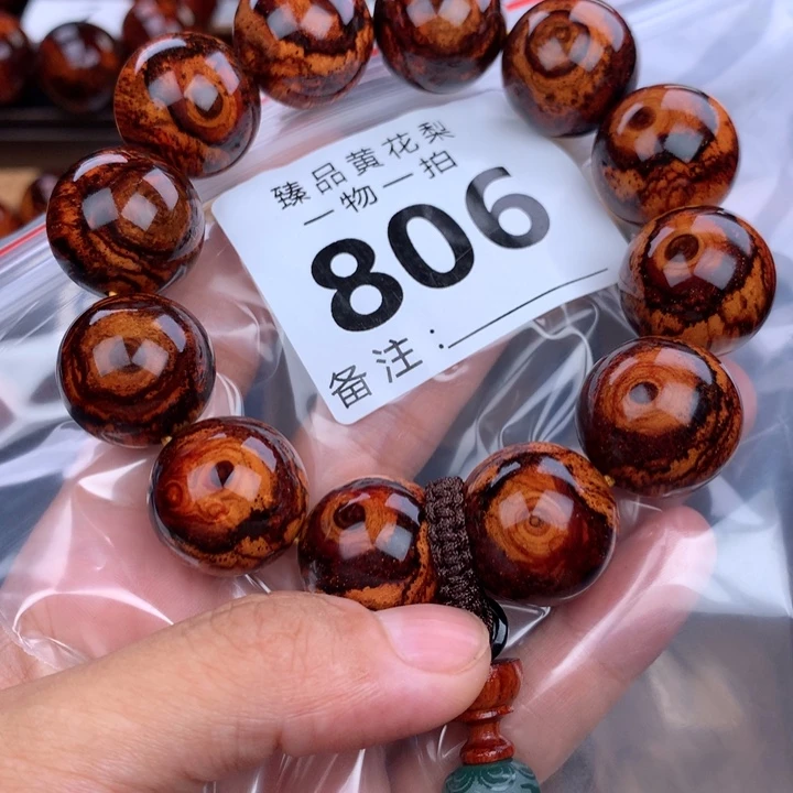 花梨木类手串手链2.0龙胆火焰天眼