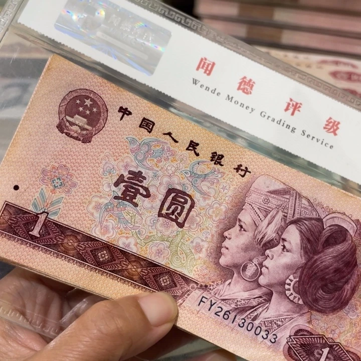 放***下第四套旧80年一元72张