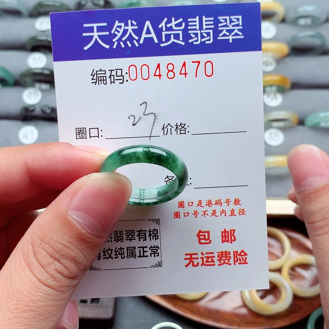 翡翠未镶嵌戒指天然
