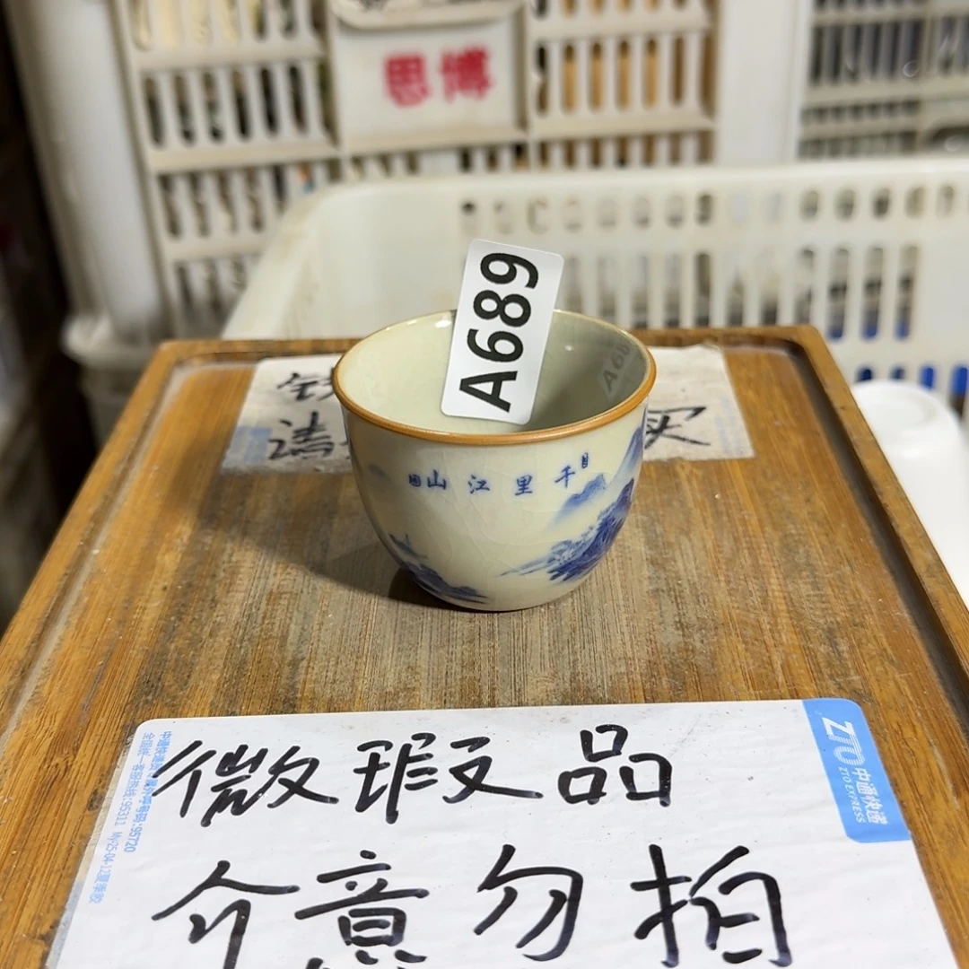 微瑕疵介意勿拍陶瓷器皿A686