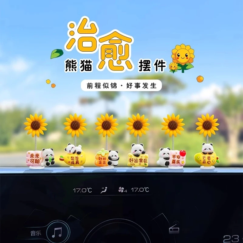 车载摆件2025新款一举夺魁向日葵熊猫汽车中控台屏幕车内饰品摆件