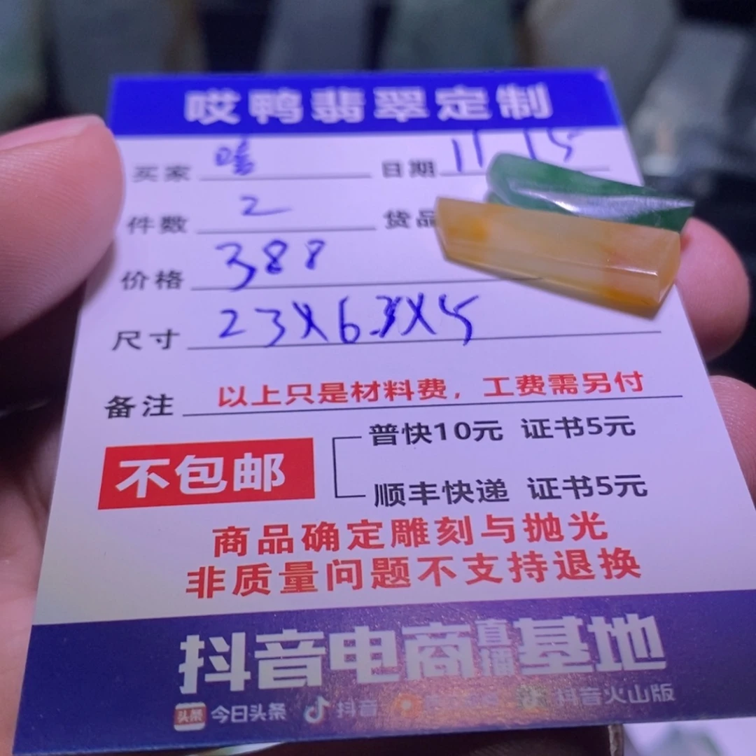 嘻***定制翡翠未镶嵌材料