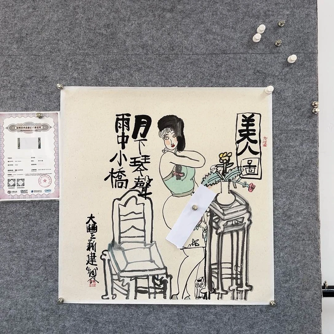 书画艺术作品1111
