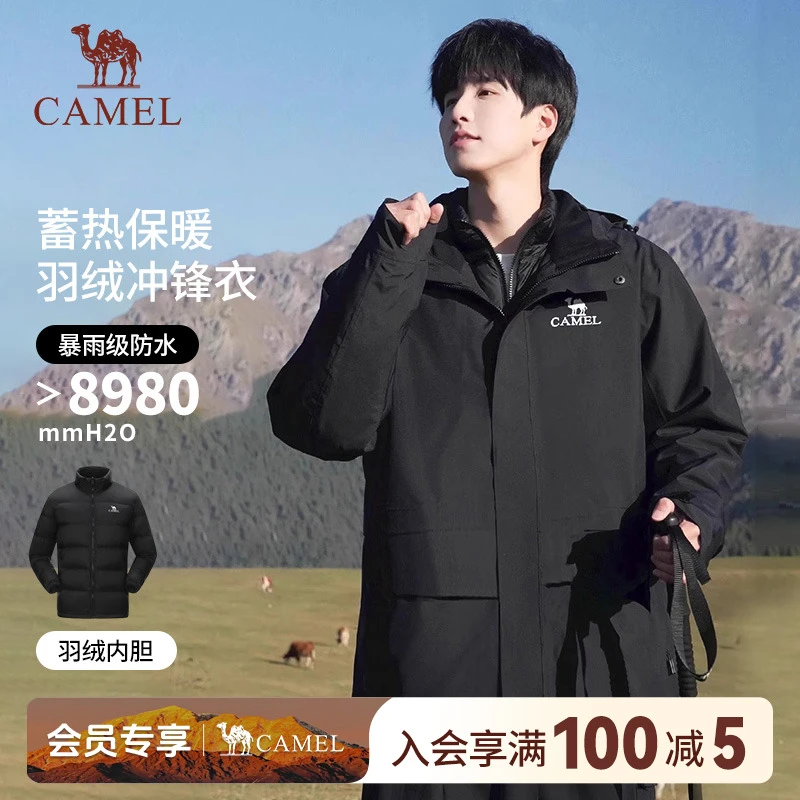 骆驼羽绒冲锋衣户外三防登山服秋冬男女三合一露营外套1099