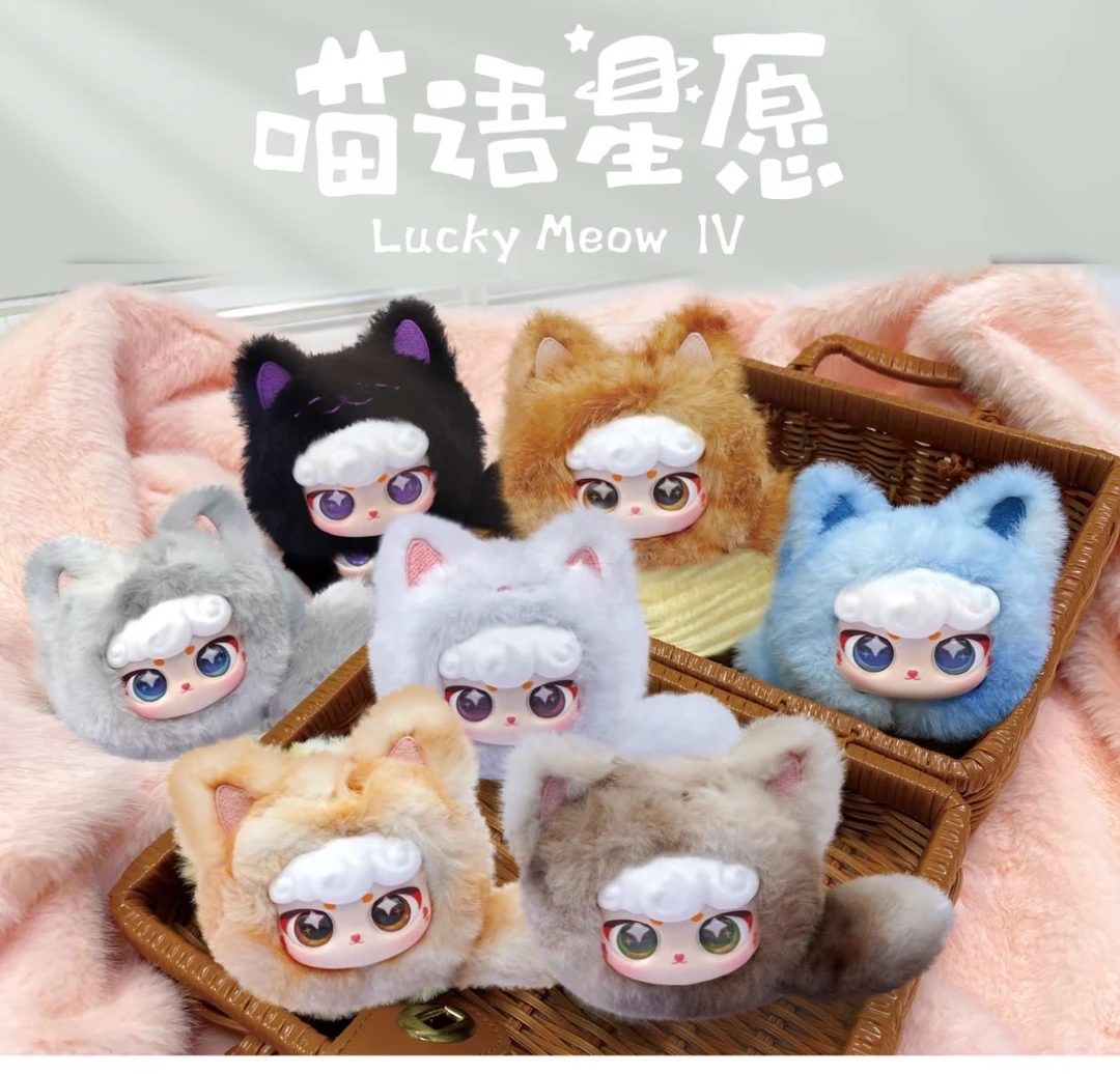 【泡泡】喵语星愿-萌面毛绒盲盒（大头版）