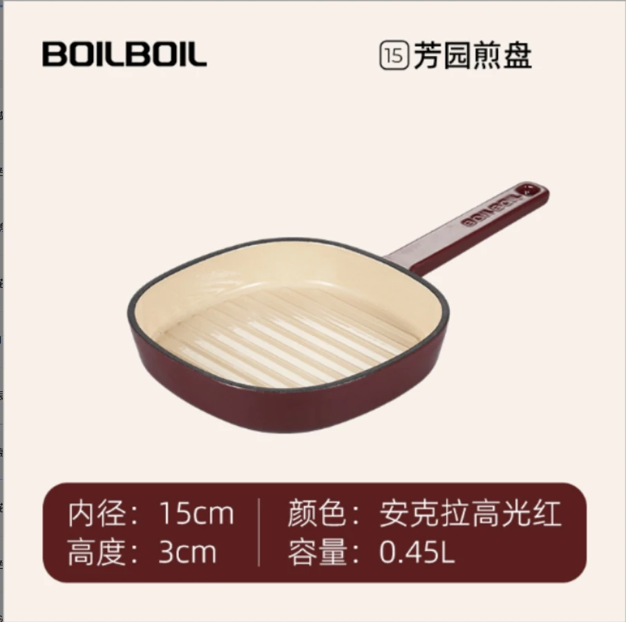 YANZAO/焱造BOILBOIL 15芳园系列煎盘