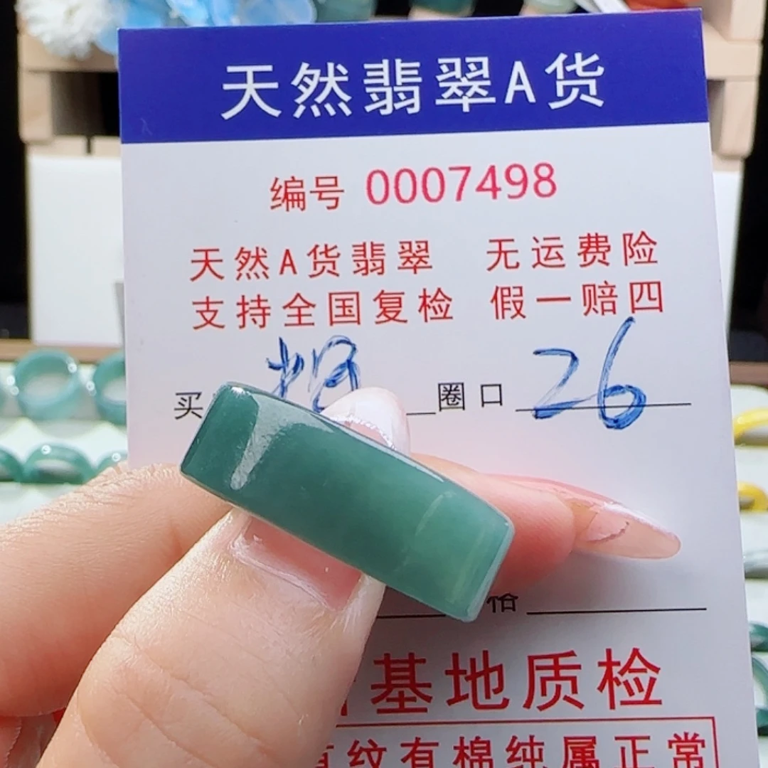 辉***༒翡翠未镶嵌戒指戒指