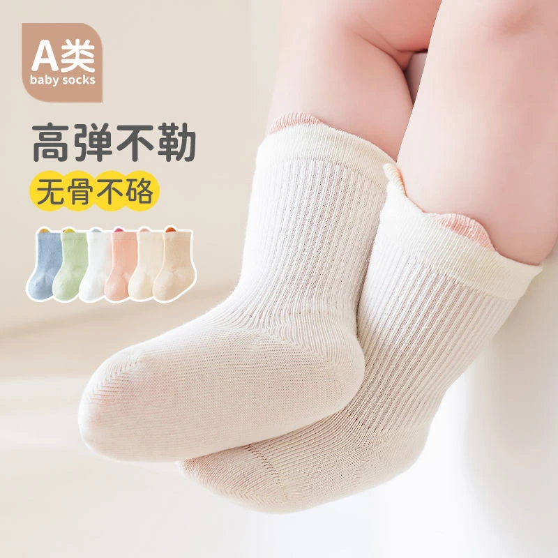 儿童0-3岁春秋婴儿宝宝袜子a类宝宝袜卡通儿童棉袜男童女童无骨..