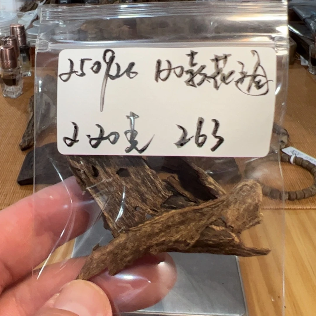 伍 250926 120款花海 重约2.20