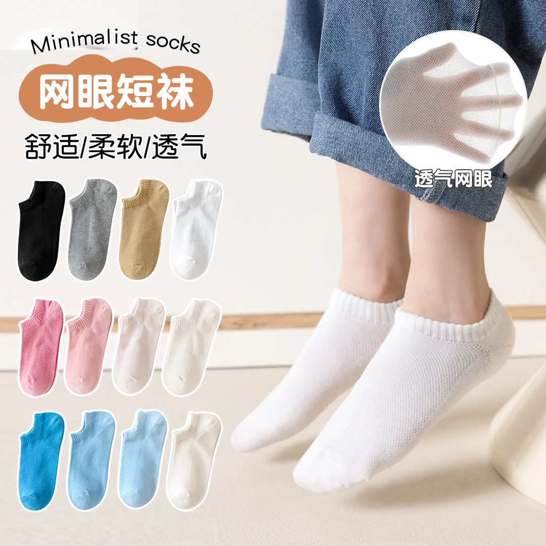 儿童棉袜夏季薄款网眼棉质柔软舒适透气网眼船袜男宝女宝船袜袜子