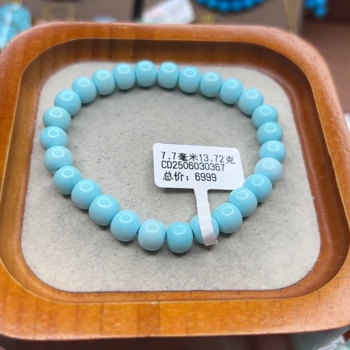 绿松石未镶嵌手链