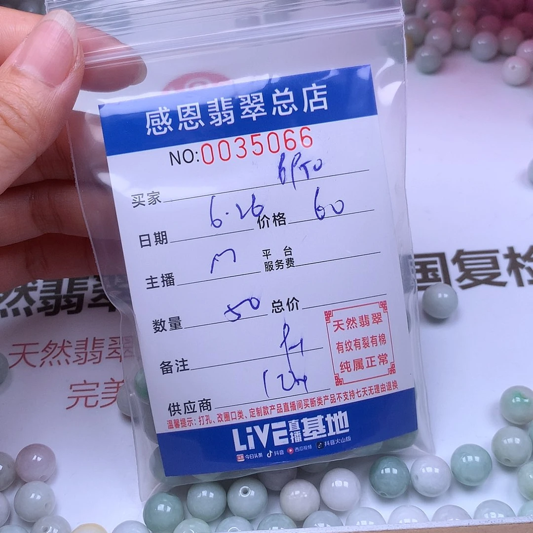 用***0未镶嵌手链翡翠翡翠