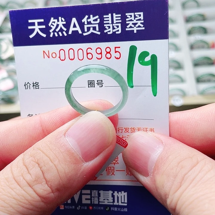 翡翠未镶嵌戒指天然A货翡翠戒指