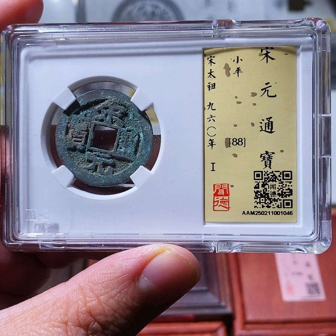 铜闻德评级瀚海文物w1046