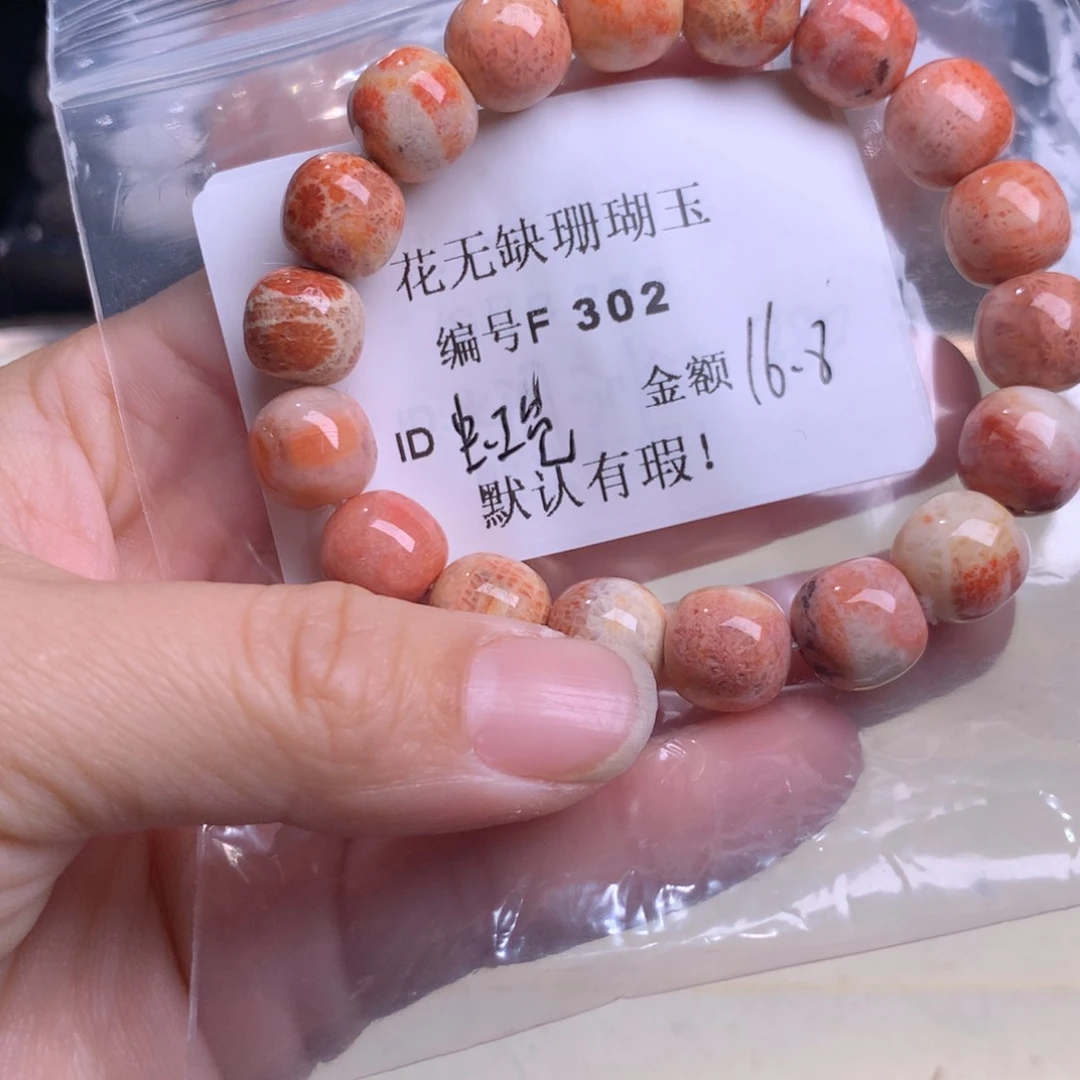 硅化玉手镯未镶嵌虹**光