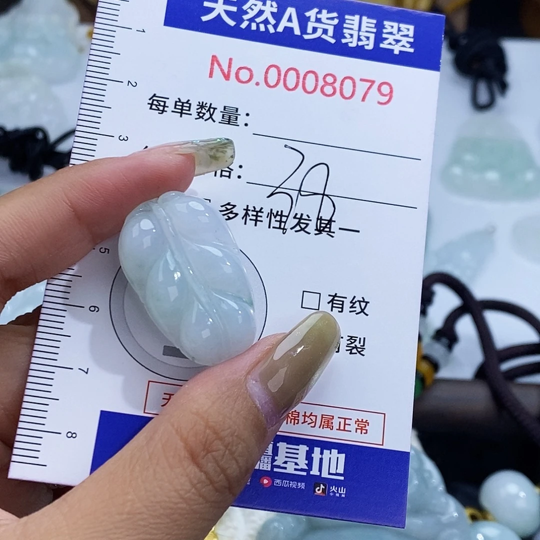 翡翠18K金镶嵌颈饰8079