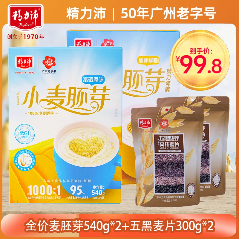 精力沛全价小麦胚芽富硒原味加卵磷脂五黑麦片高蛋白高纤维早餐