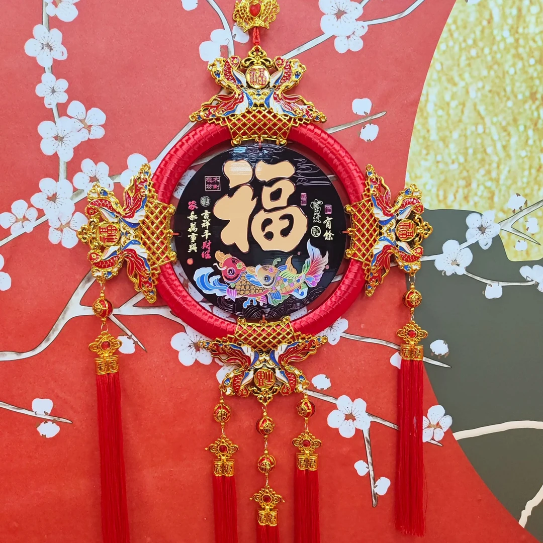 高端实木福字新年春节富贵有余喜庆年货挂件ZY