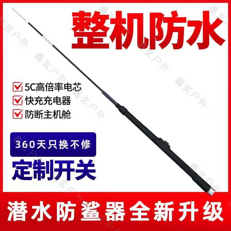 新升级潜水杆防鲨器可拆卸防水便携式一体杆淡水专用防鲨杆防鲨棒