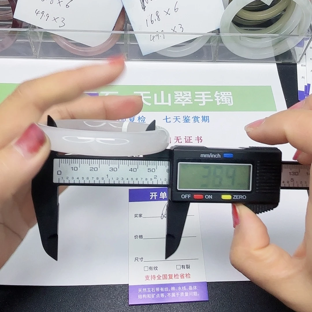 石英质玉未镶嵌手镯66/5655