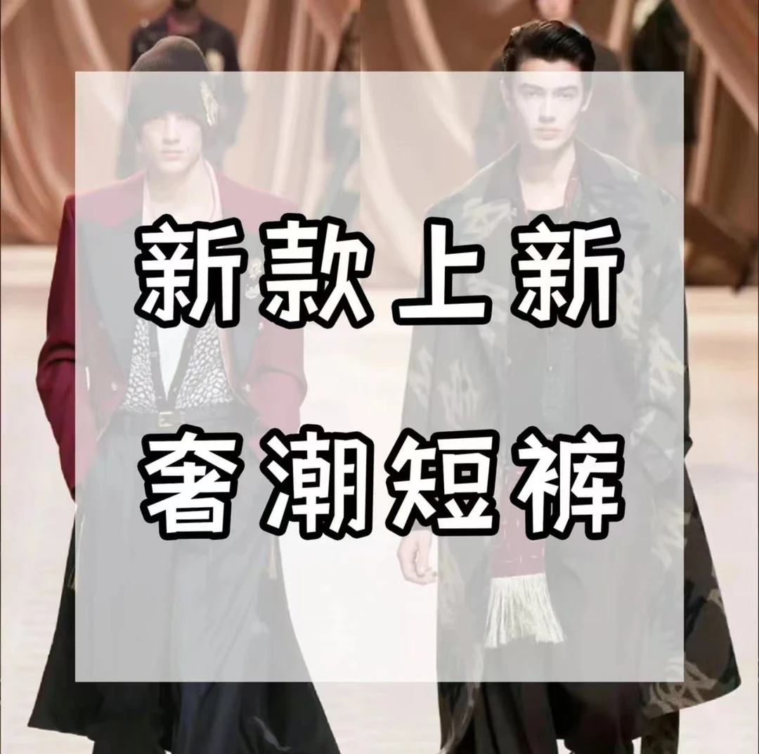 J-1系短裤（101-199）春夏潮流显瘦百搭设计男士休闲短裤时尚