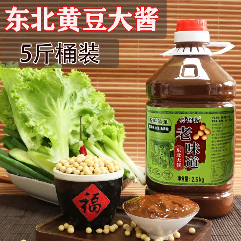 0添加东北黄豆5斤大酱配黄豆酱传统酿造咸香