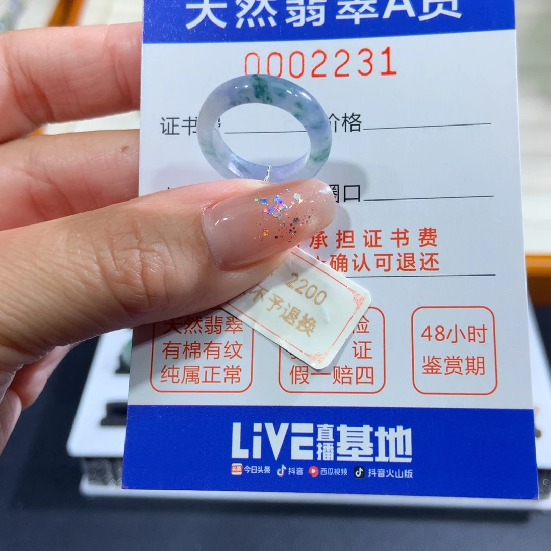 翡翠未镶嵌戒圈9号