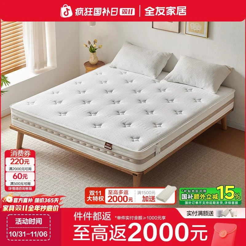 全友家居乳胶床垫硬护脊椰棕床垫厚20cm席梦思弹簧静音床垫