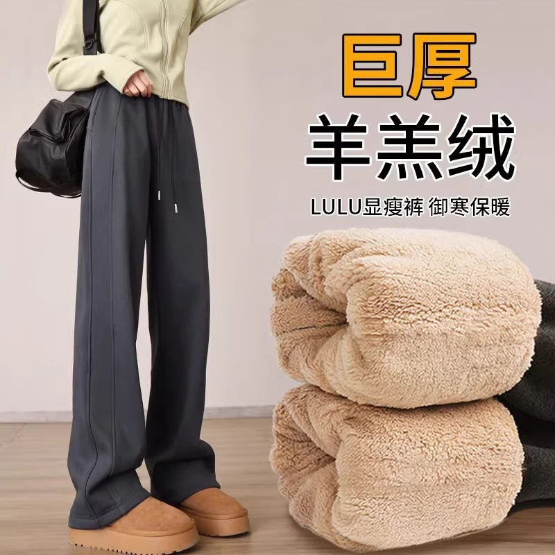 加绒裤子女冬季2025新款小个子羊羔绒运动卫裤显瘦窄版直筒阔腿裤
