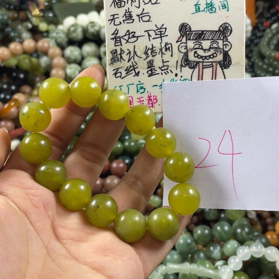 未镶嵌蛇纹石玉手链