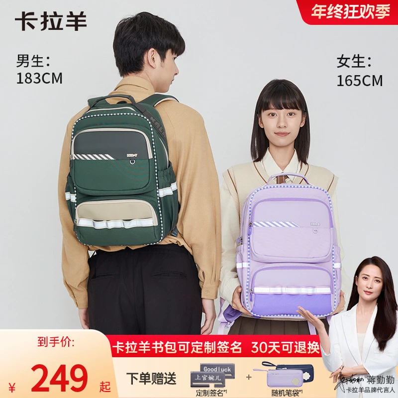 卡拉羊中学生防下坠减负护脊风琴包超轻大容量双肩包 CX5087L-姿